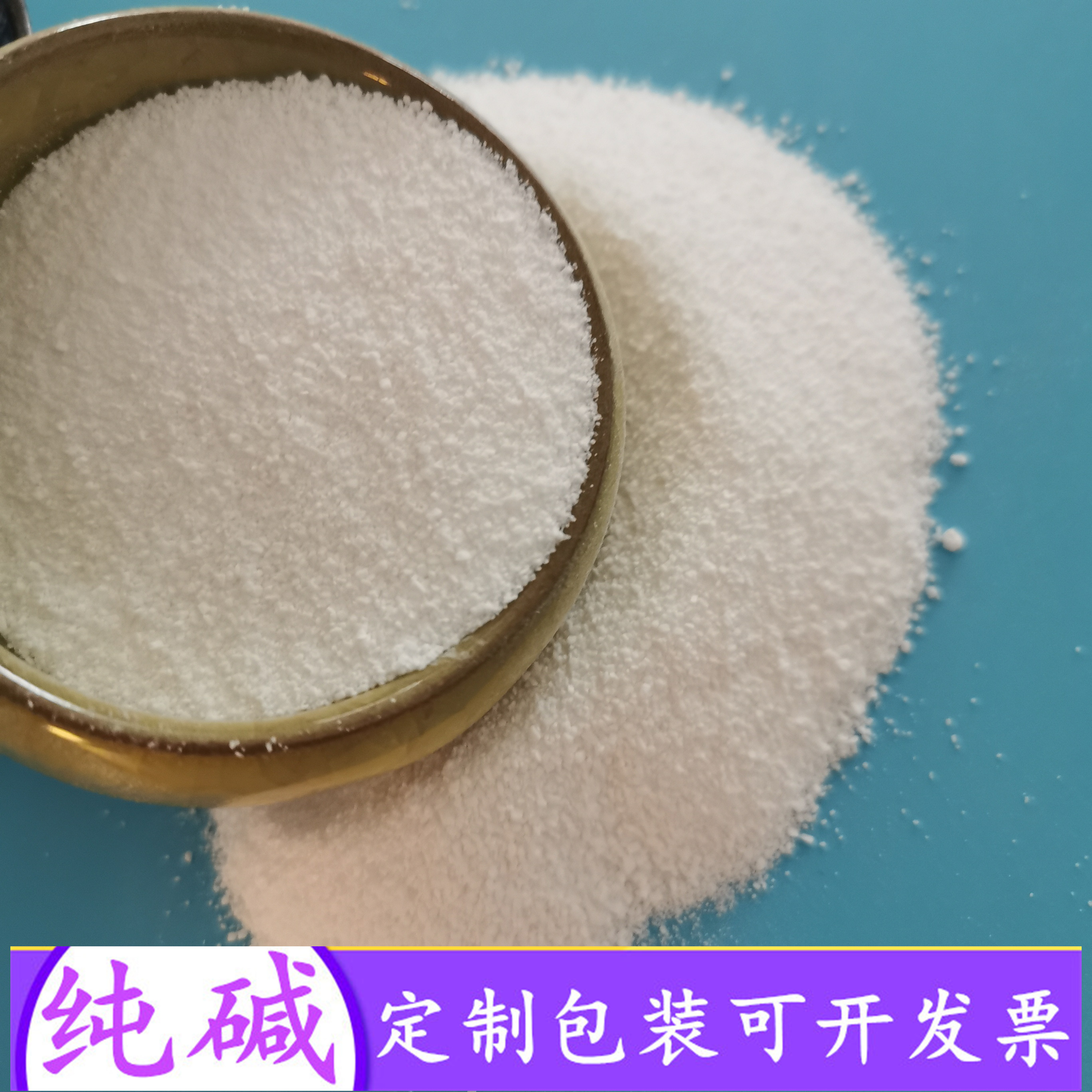 纯碱 鼎昊现货工业级纯碱 重质纯碱批发厂家 印染用工业级纯碱