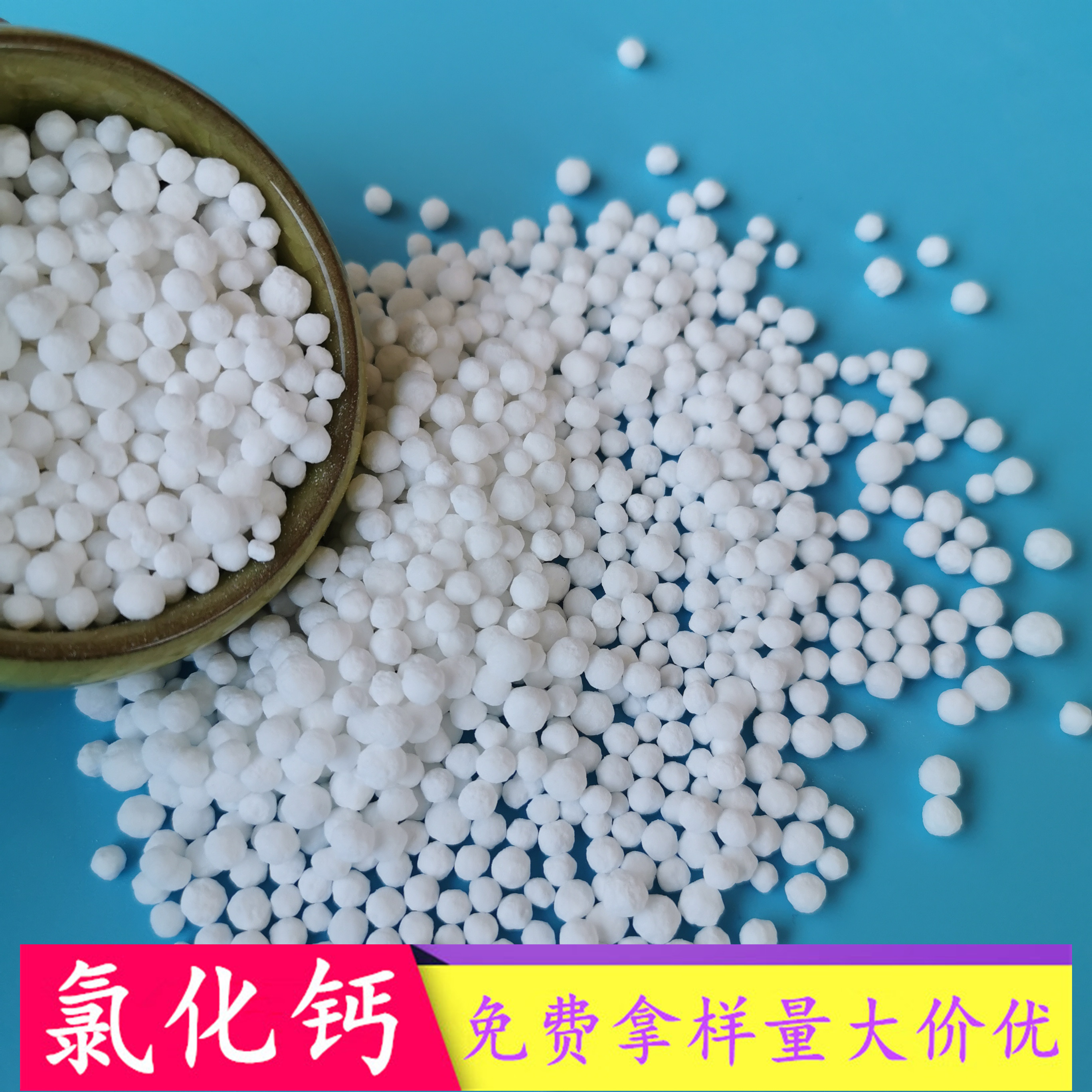 二水氯化钙 二水光球氯化钙 74含量工业级氯化钙 氯化钙厂家