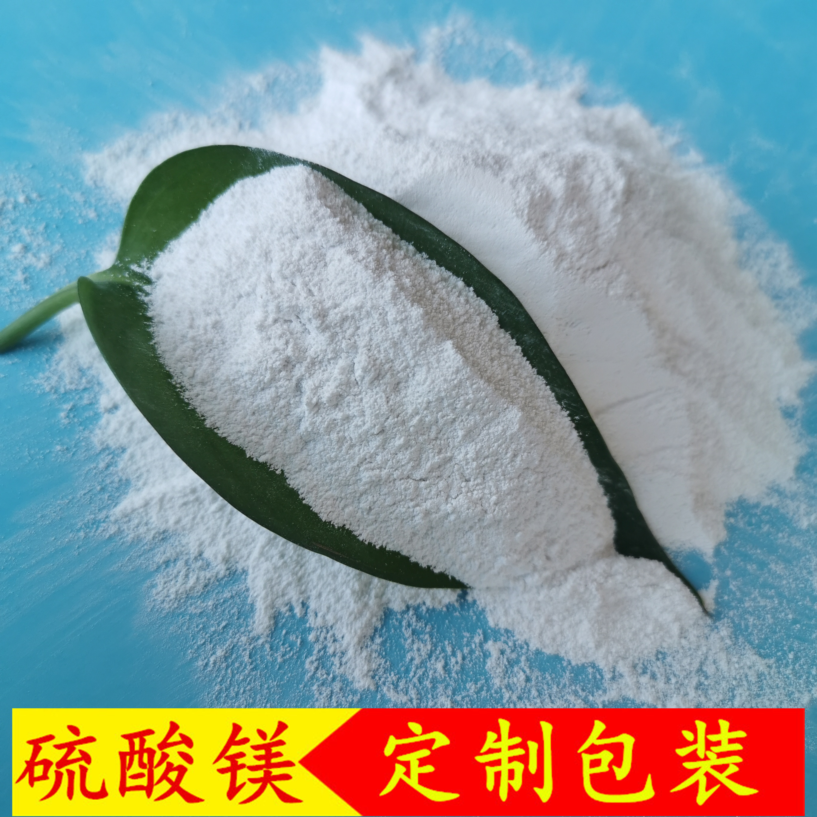 山东现货硫酸镁 一水硫酸镁粉末批发 肥料用工业级硫酸镁厂家