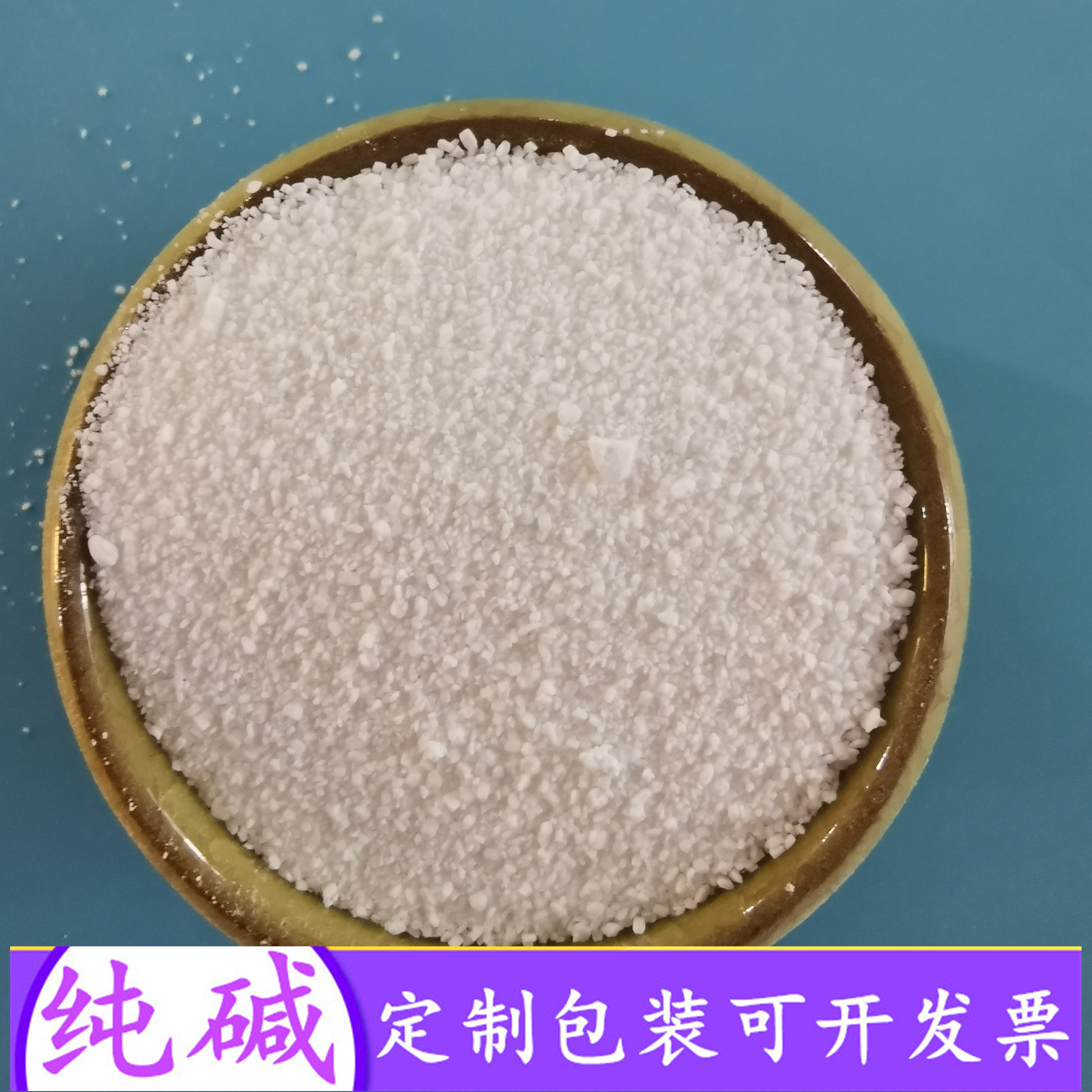 工业级纯碱批发厂家 纯碱碳酸钠 鼎昊现货重质纯碱 免费拿样