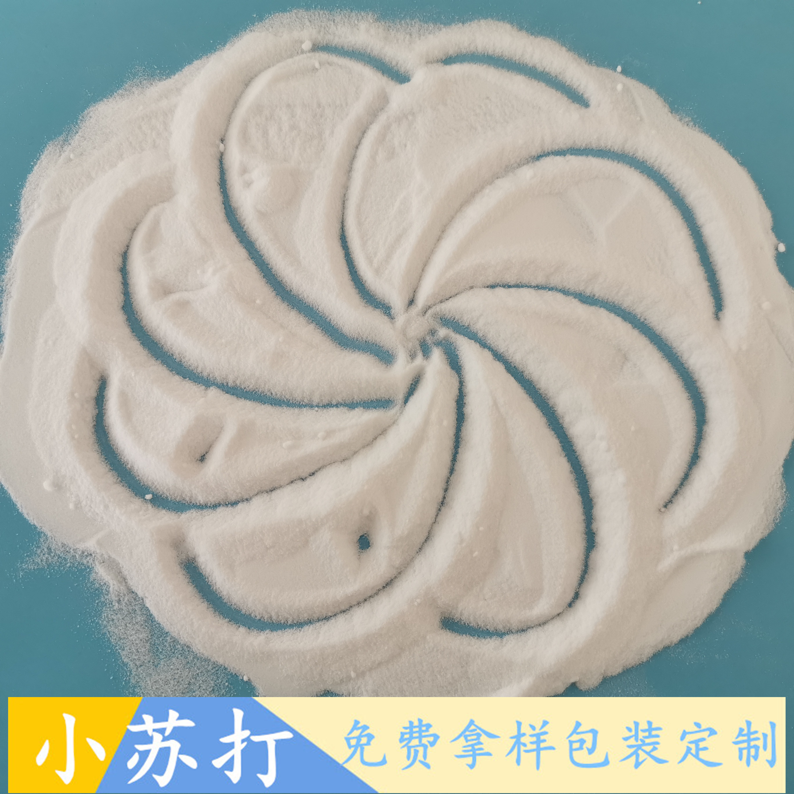 小苏打批发厂家 工业级小苏打碳酸氢钠 鼎昊现货橡胶工业用小苏打