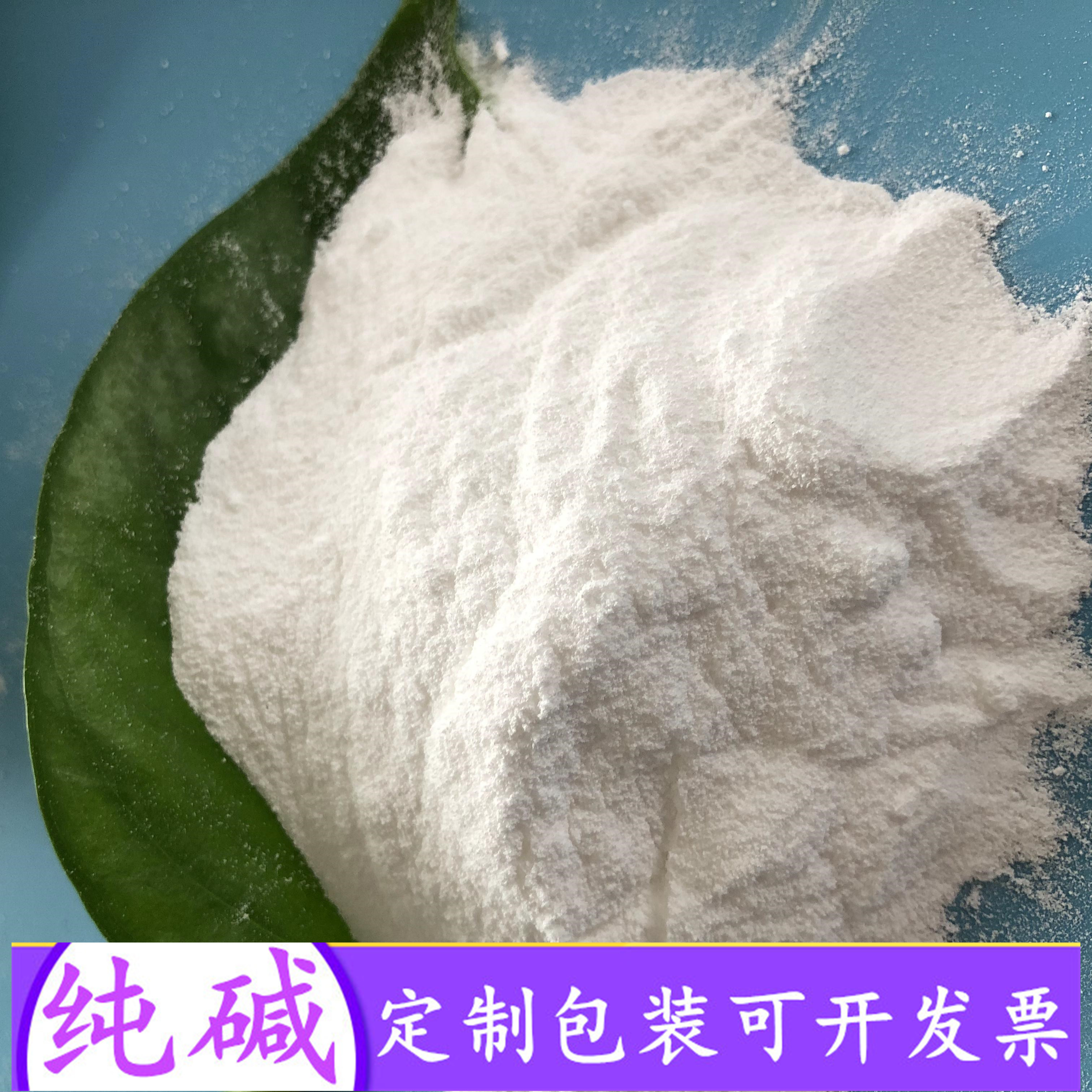 工业级轻质纯碱 纯碱碳酸钠批发厂家 玻璃用工业级纯碱