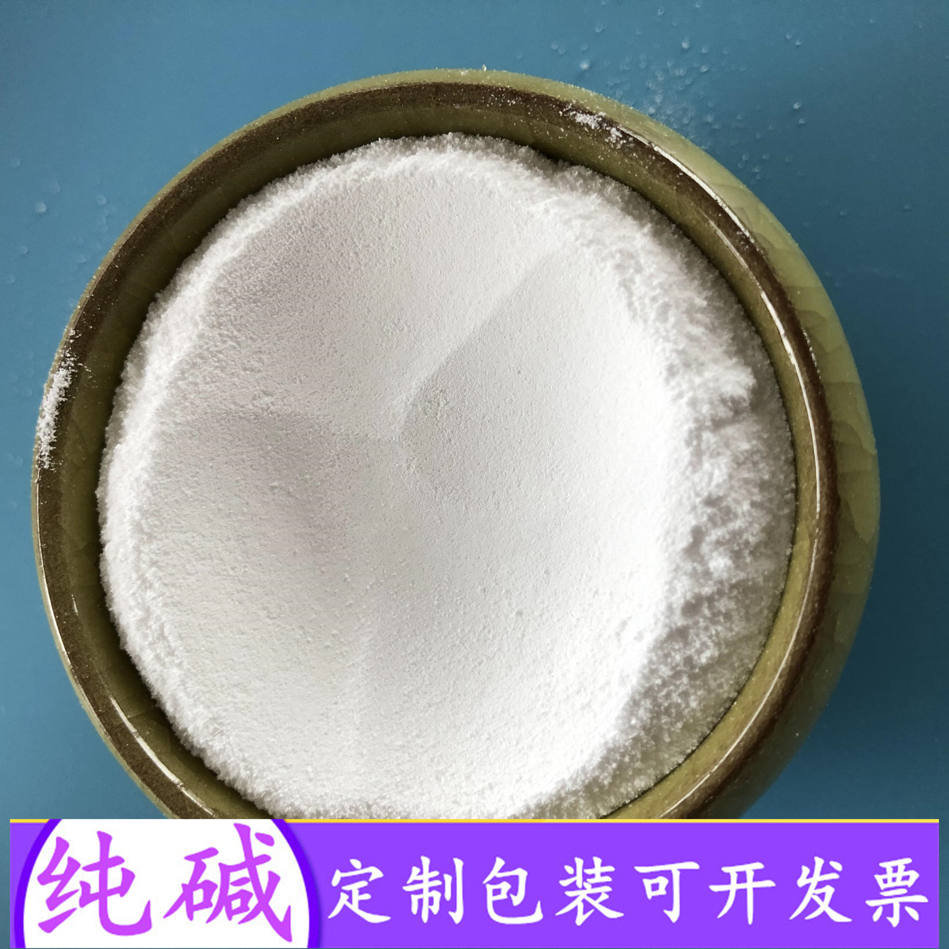 纯碱碳酸钠 鼎昊现货轻质纯碱 99高含量轻质纯碱批发厂家