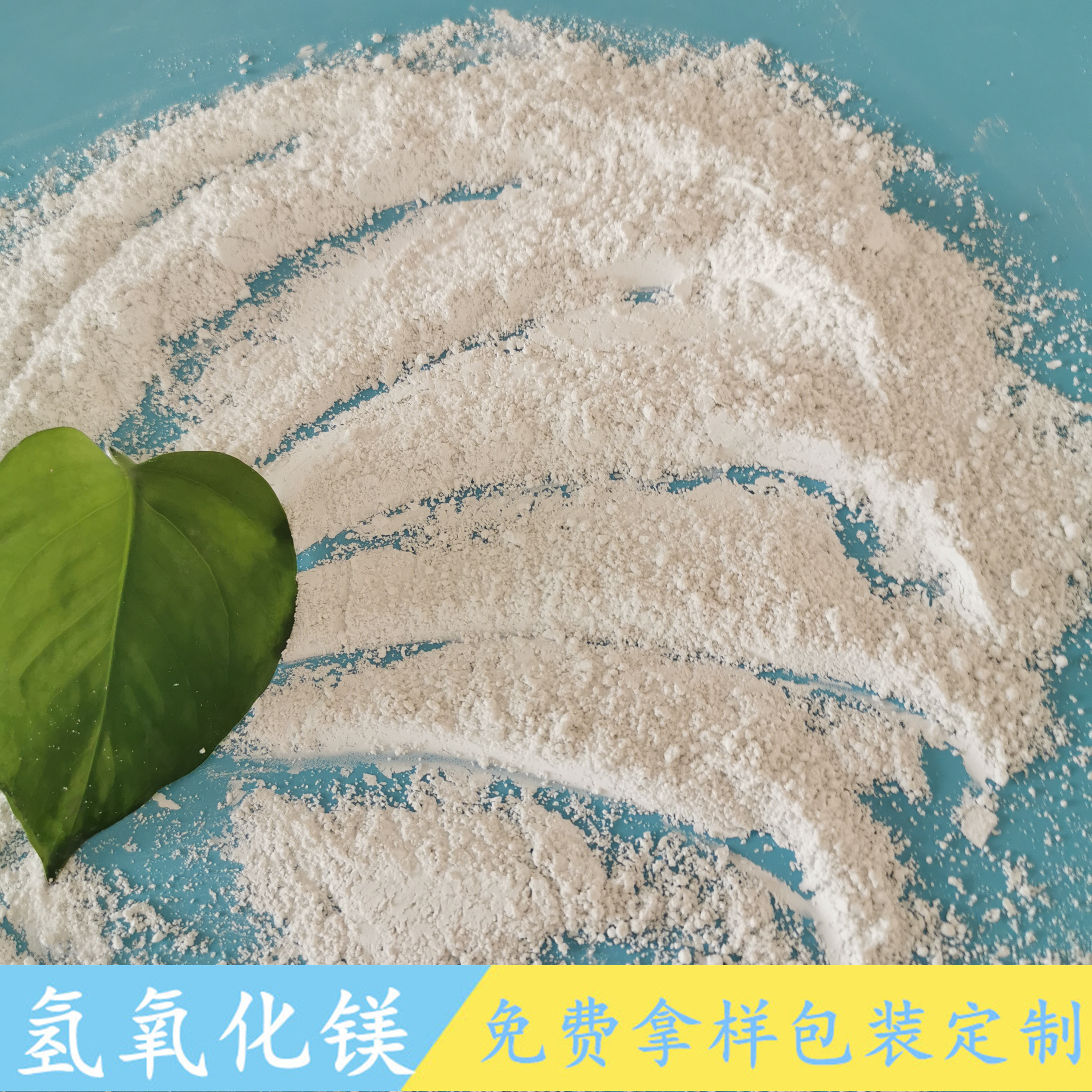 氢氧化镁阻燃剂 橡胶陶瓷用工业级氢氧化镁 氢氧化镁生产批发厂家