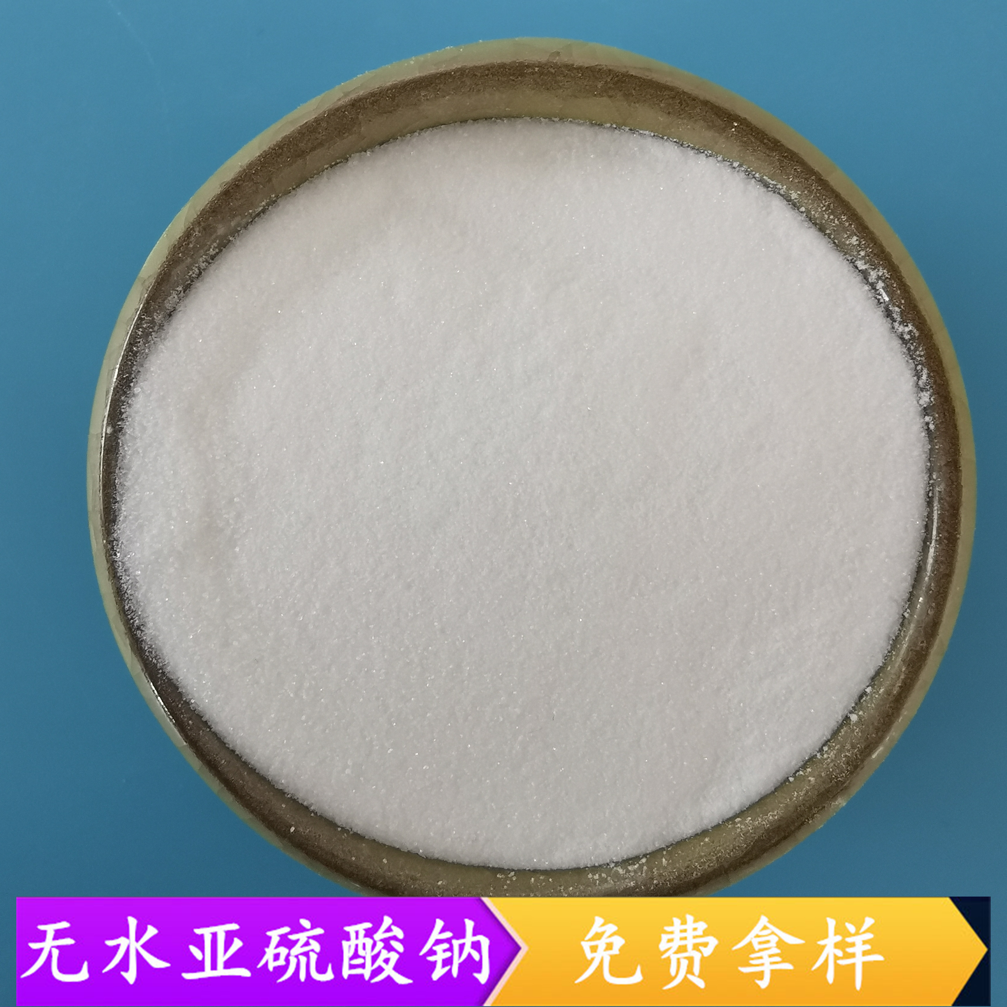 无水亚硫酸钠 鼎昊现货97含量工业级无水亚硫酸钠 无水亚硫酸钠厂家
