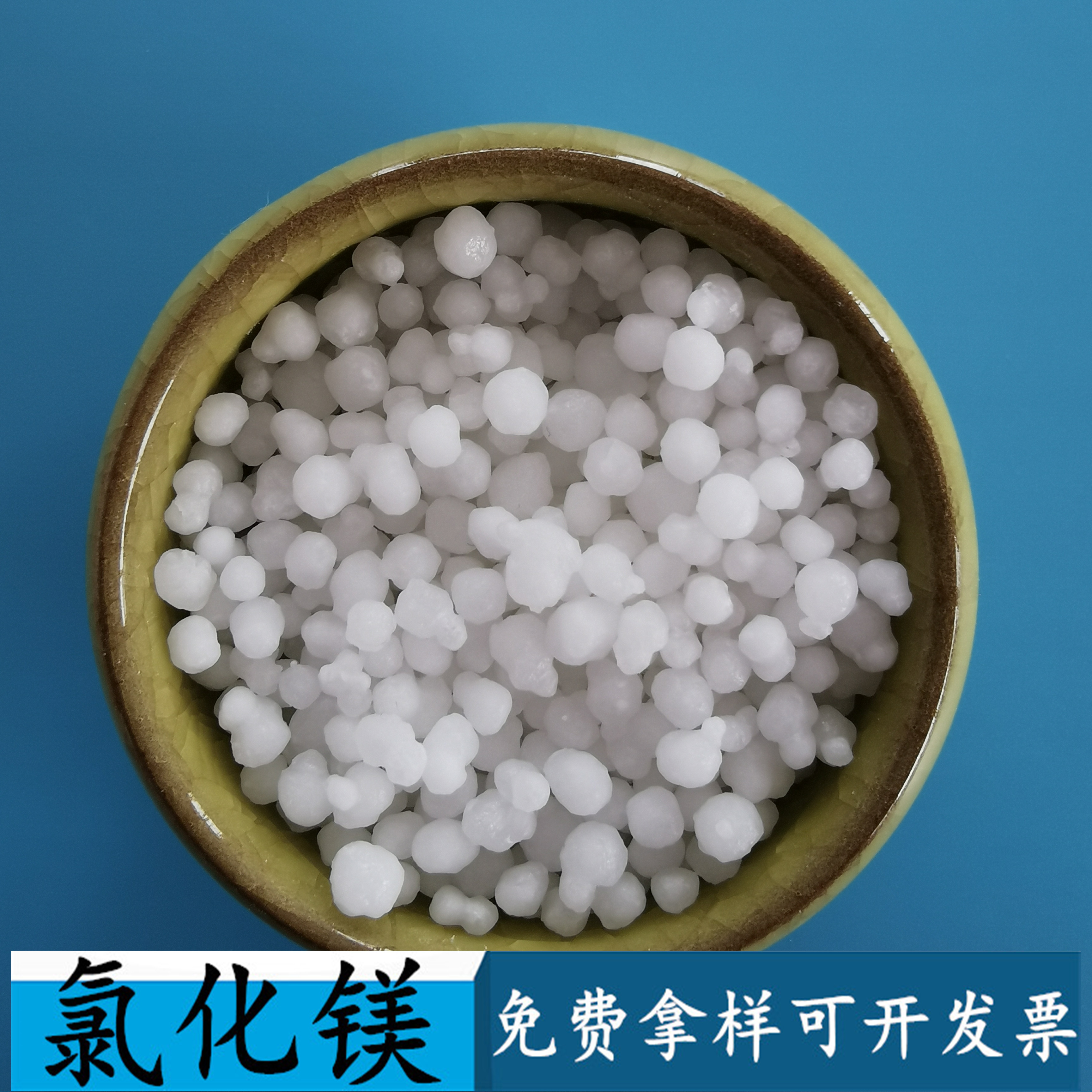 六水氯化镁 46含量工业级六水氯化镁球 鼎昊现货工业级氯化镁