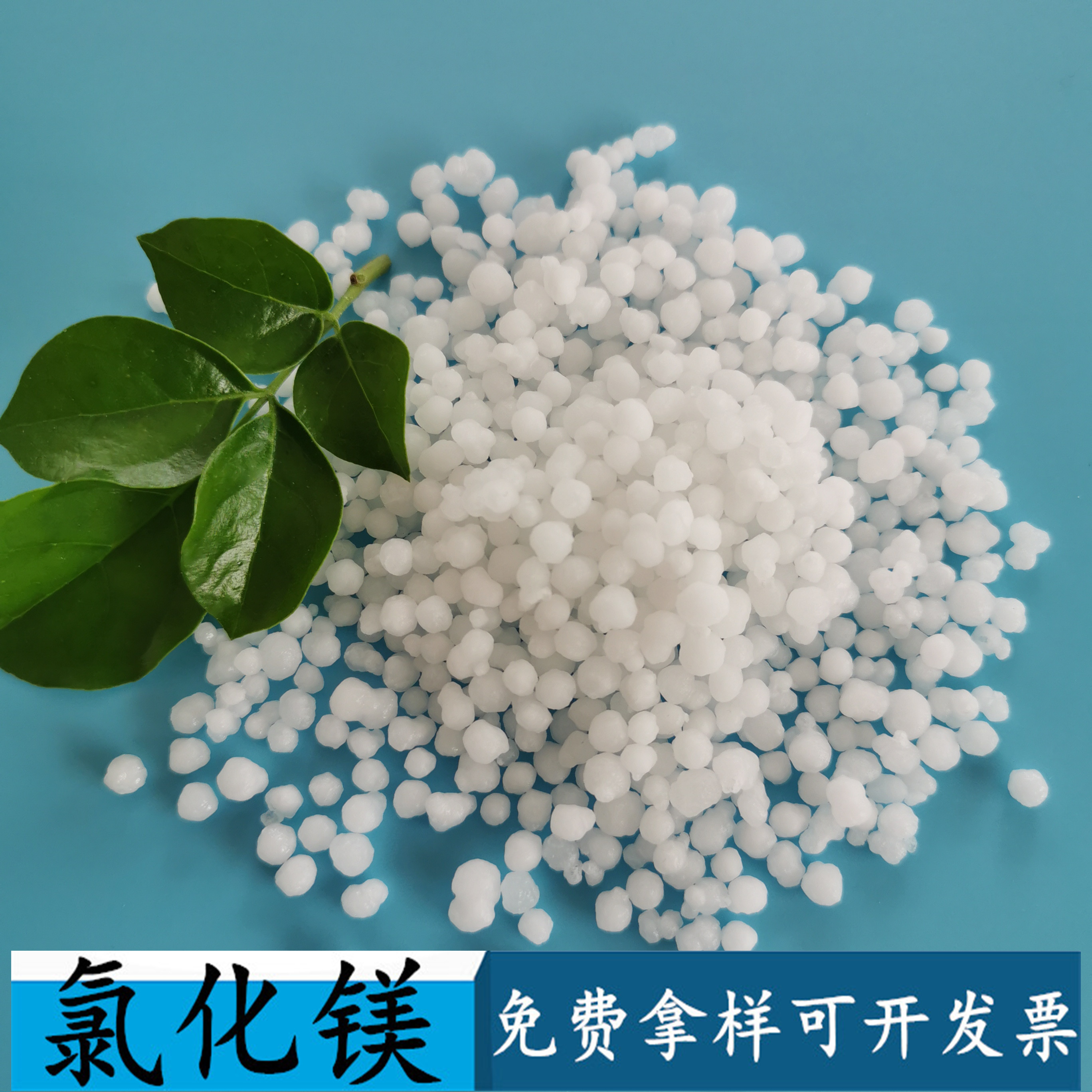 46含量工业级氯化镁 冶金用氯化镁 鼎昊现货六水氯化镁球