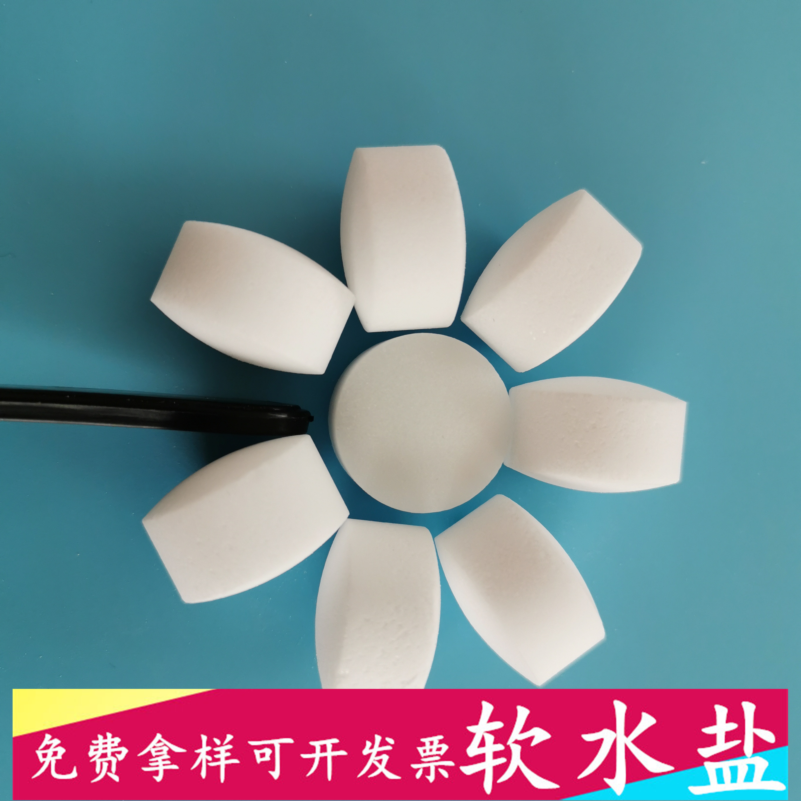鼎昊现货软水盐 水处理专用软水盐 工业级软水盐离子交换树脂再生剂