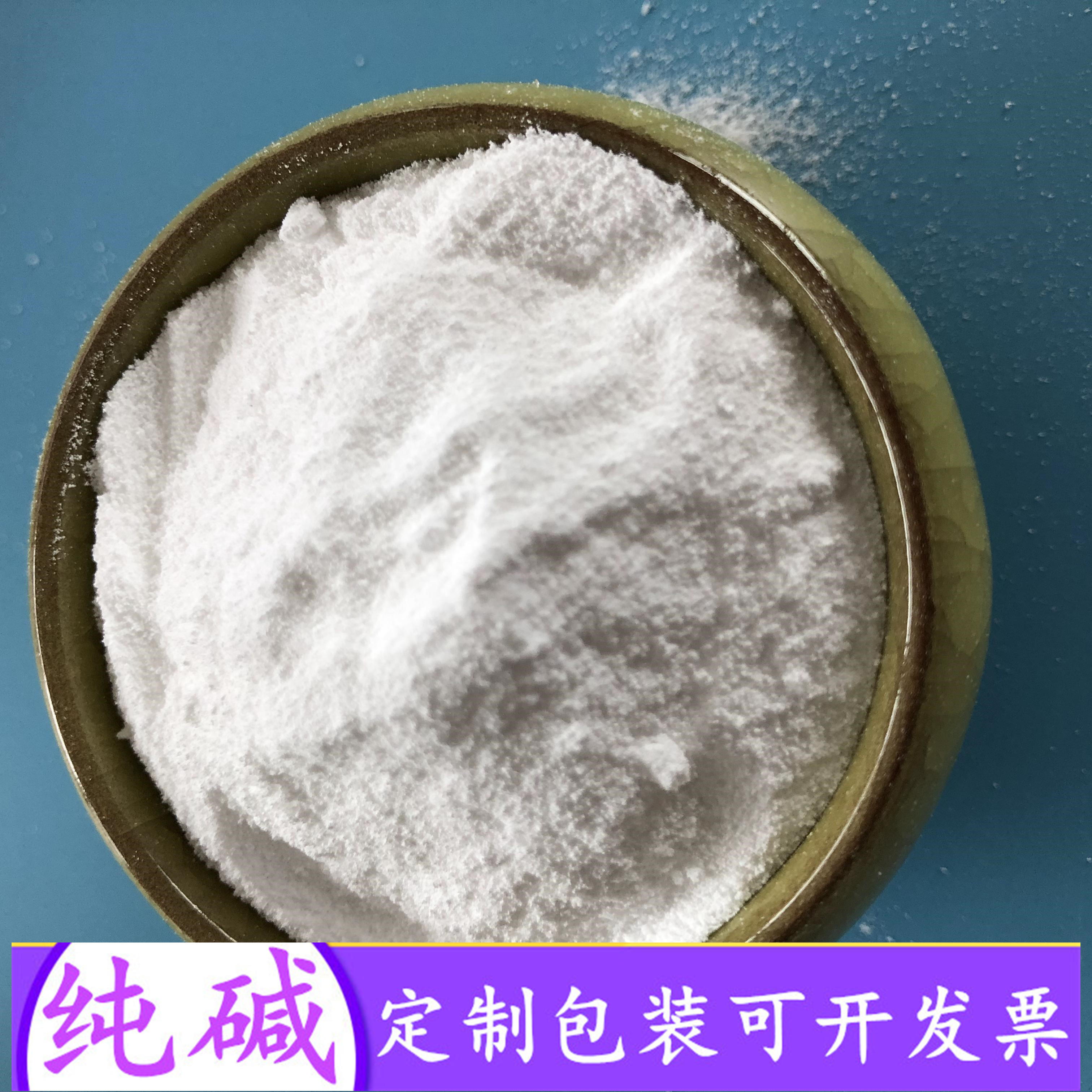 纯碱碳酸钠 工业级轻质纯碱 鼎昊现货玻璃用工业级纯碱