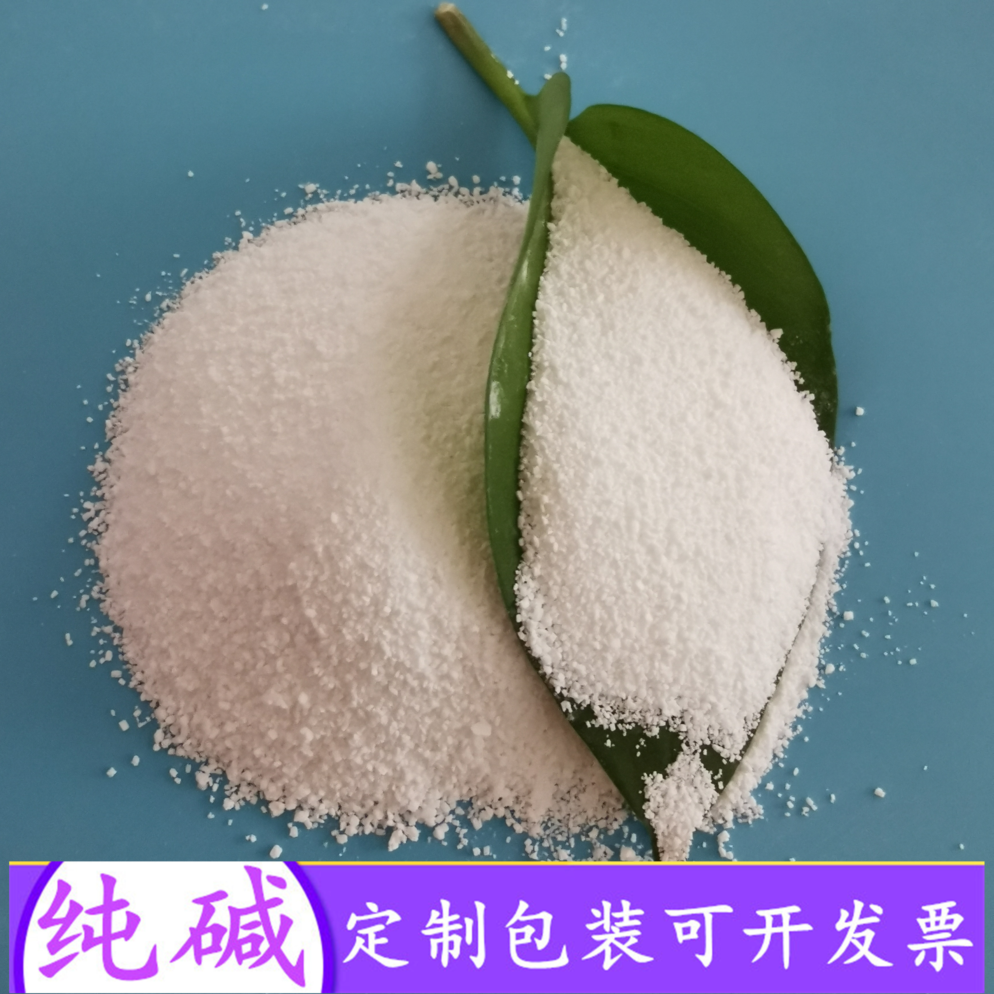 纯碱碳酸钠 99含量工业级重质纯碱 工业级纯碱生产批发厂家