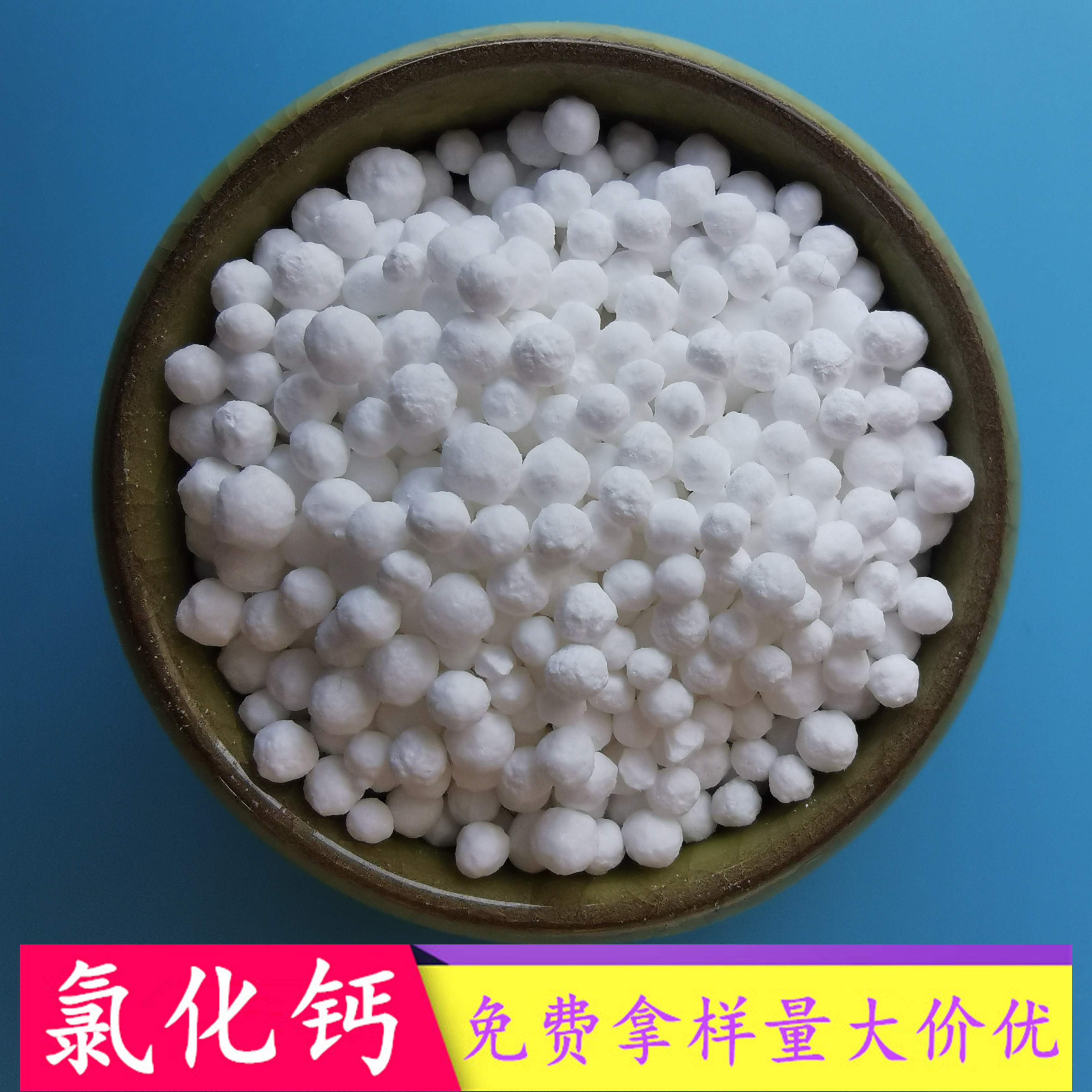 氯化钙 二水氯化钙光球 鼎昊现货工业级氯化钙 干燥剂用氯化钙光球