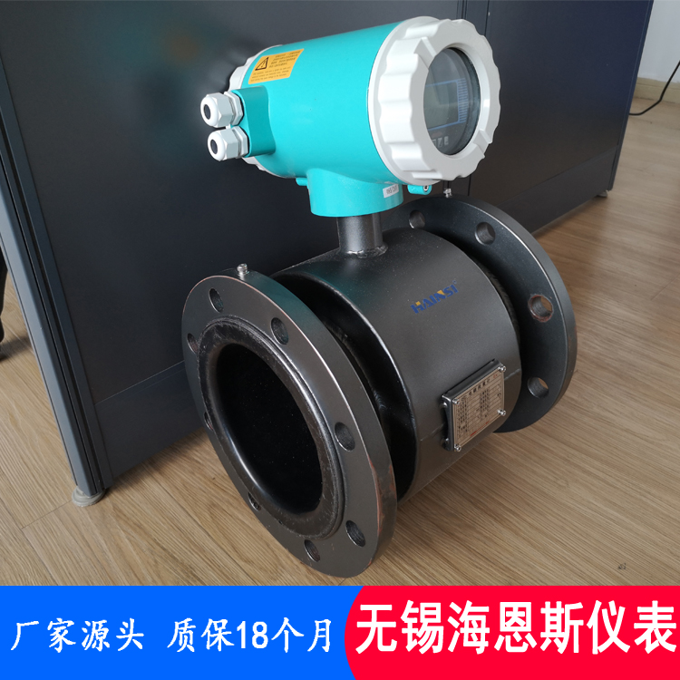 海恩斯牌污水电磁流量计一体分体式厂家现货