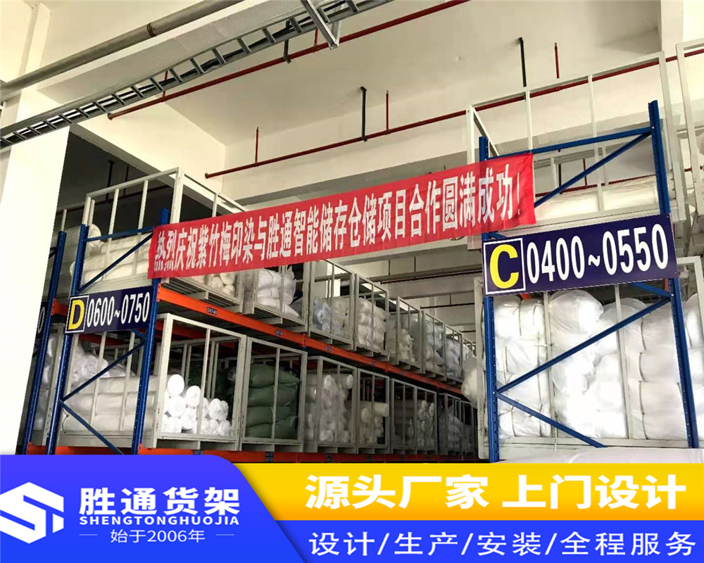胜通货架厂家   货架生产厂家    批发中型仓储货架   重型大型库房仓储置物架300KG每层