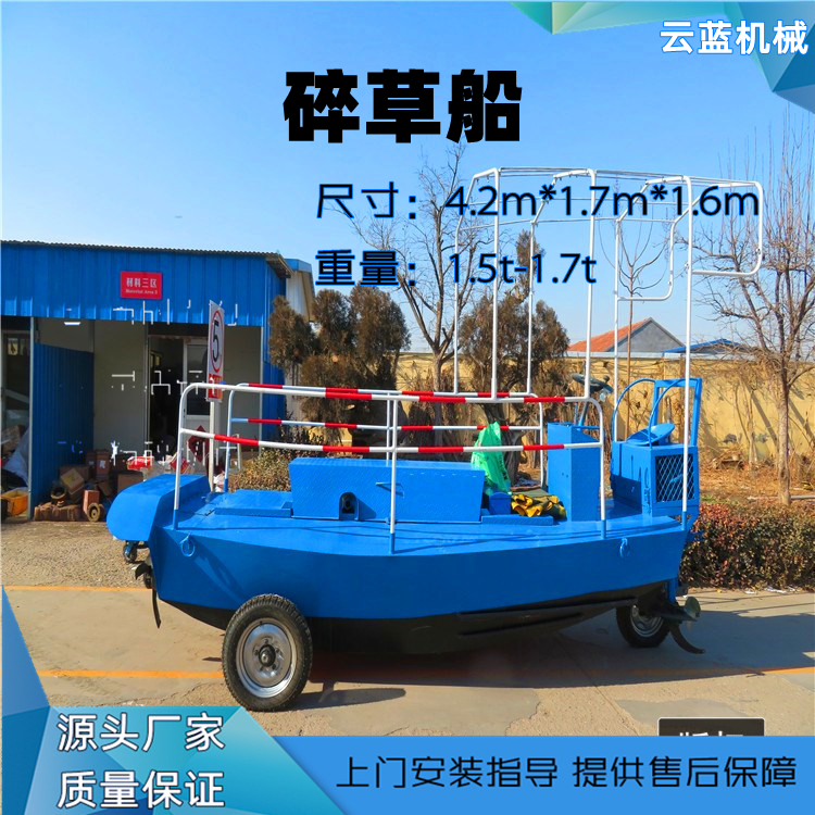小型水草水葫芦粉碎船 灵活轻便水花生收割粉碎机