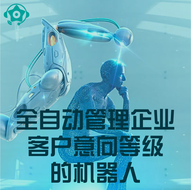 星古电销机器人价格厂家 - 电销机器人价格 - 星古电话营销机器人 -  人工智能互动式