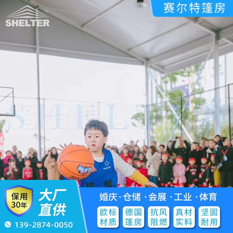 赛尔特户外体育赛事篷房 20米游乐场娱乐公园 pvc篷布铝合金支架