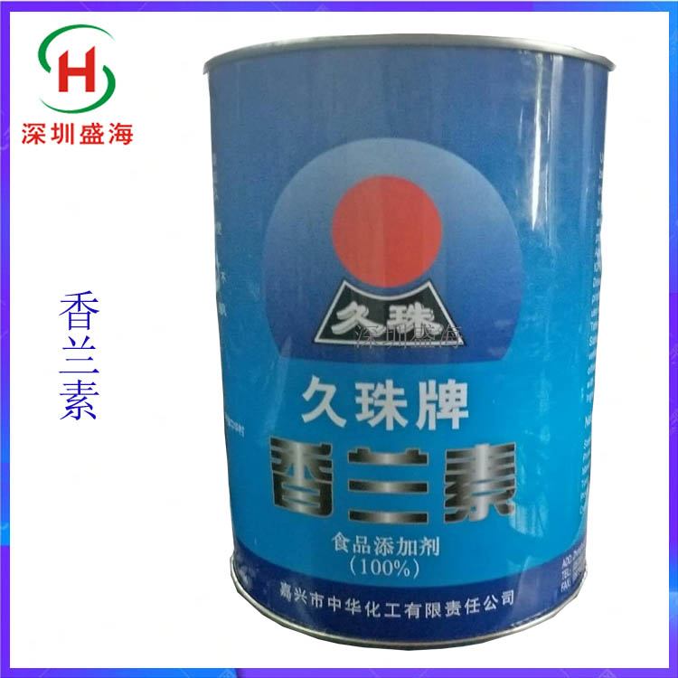 品质保证 香兰素 食品级 增味剂 香兰素