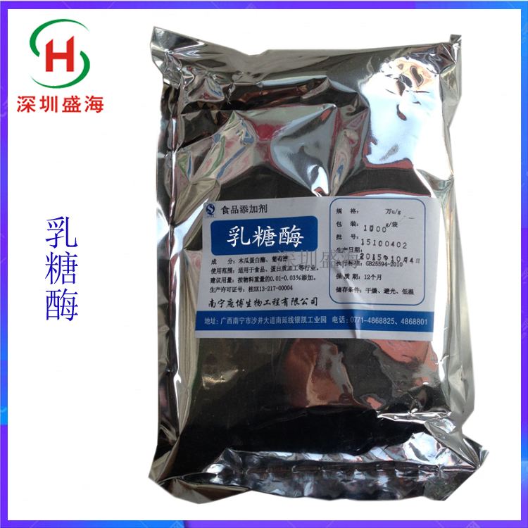 量大价优 乳糖酶 食品级 酶制剂 乳糖酶 量大优惠