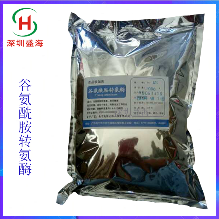 现货供应 谷氨酰胺转氨酶 食品级 TG酶 厂家直销