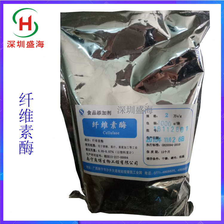 长期现货供应 纤维素酶 食品级 酶制剂 厂家直销