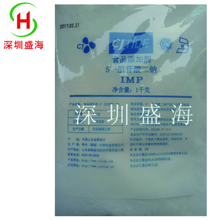 量大从优 肌苷酸二钠 食品级 增味剂 现货供应
