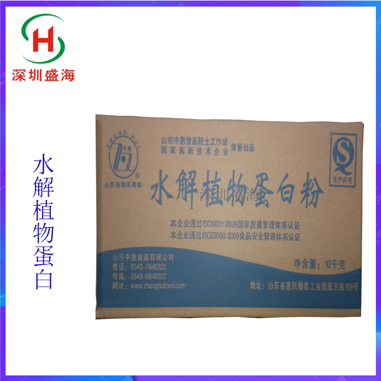 厂家直批 食品级 增味剂 水解植物蛋白 品质保证