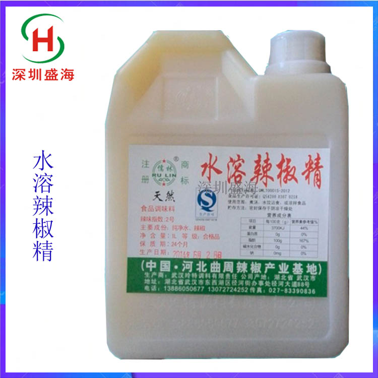 辣椒精 食品级 油溶水溶辣椒精 2° 4° 6.6° 10° 现货供应