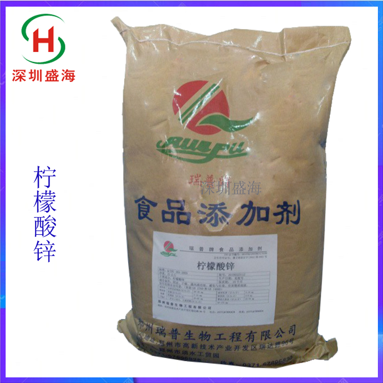 批发零售 柠檬酸锌 食品级 厂家直销 柠檬酸锌
