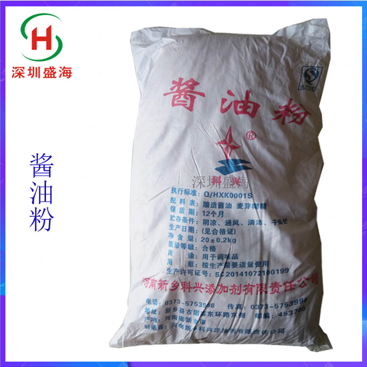 量大从优 酱油粉 食品级 现货供应 酱油粉