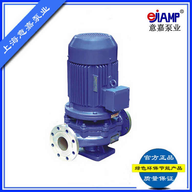 管道离心泵 意嘉立式管道泵 无泄漏立式管道离心泵