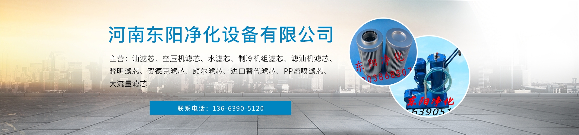 河南东阳净化设备有限公司 图 1