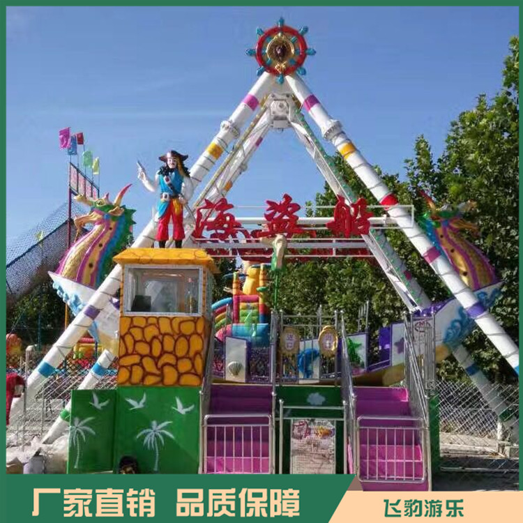 24座豪华海盗船 24座大型龙头海盗船 经典户外游乐设施