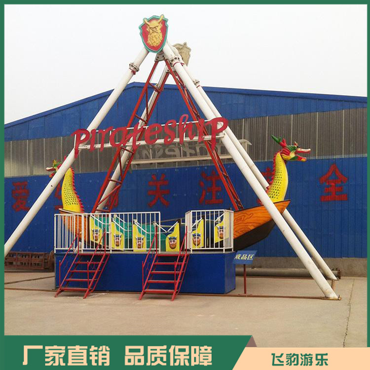 大型游乐设备海盗船 郑州海盗船厂家 厂家直销 品质保证