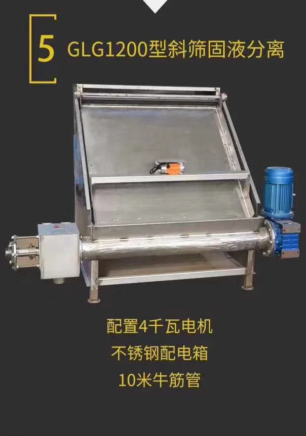 畜源养殖生产干湿分离机 1200型干湿分离机 水冲粪、水泡粪