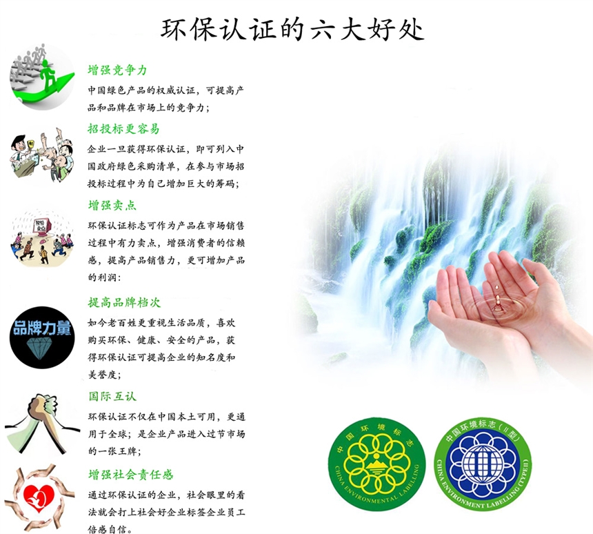 环保产品认证价格、内蒙古环保产品认证、CCEP认证(查看)