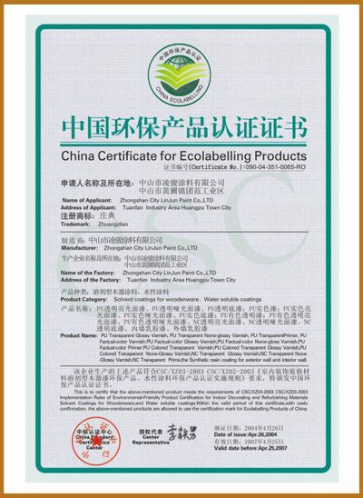 中国环境保护产品认证(图)、厦门环保产品认证