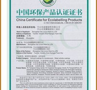 环保产品认证资料、中国环境保护产品认证、广州环保产品认证