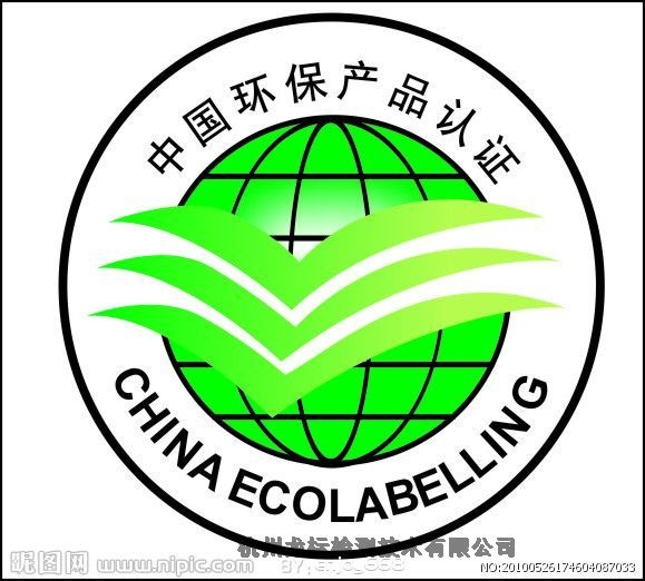 安康环保产品认证、环保产品认证流程、CCEP证 