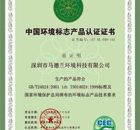 除尘器CCEP认证 环境标志证书 环保产品证书在哪里申请？