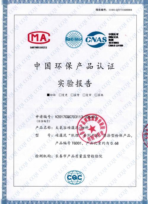 徐汇环保产品认证、环保产品认证范围、CCEP认证咨询
