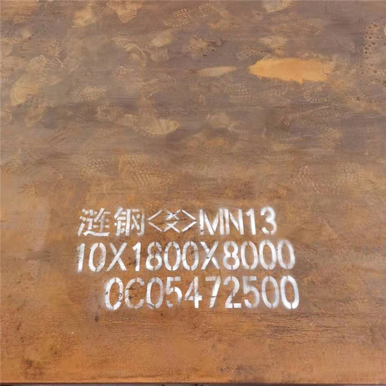 高锰耐磨钢板 Mn13钢板固溶出厂 Mn13耐磨板无磁钢板用途