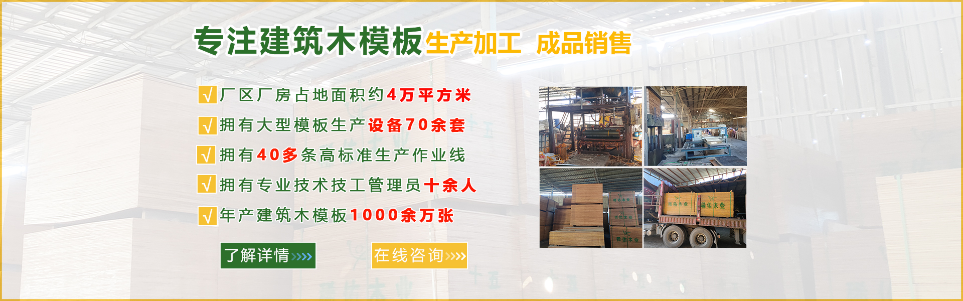 云南聚仁木业有限公司 主营产品