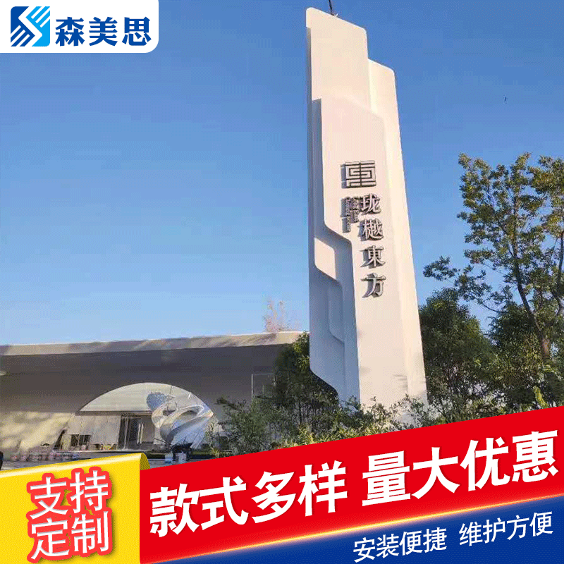 定制大型地产小区精神堡垒宣传导向牌 商场楼盘户外立式不锈钢导视牌