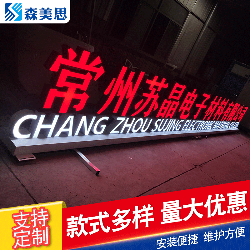 定制款户外广场3d落地发光双面景观字公司广告牌宣传不锈钢斜坡立体字