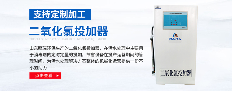 山东照瑞环保设备有限公司 主营产品