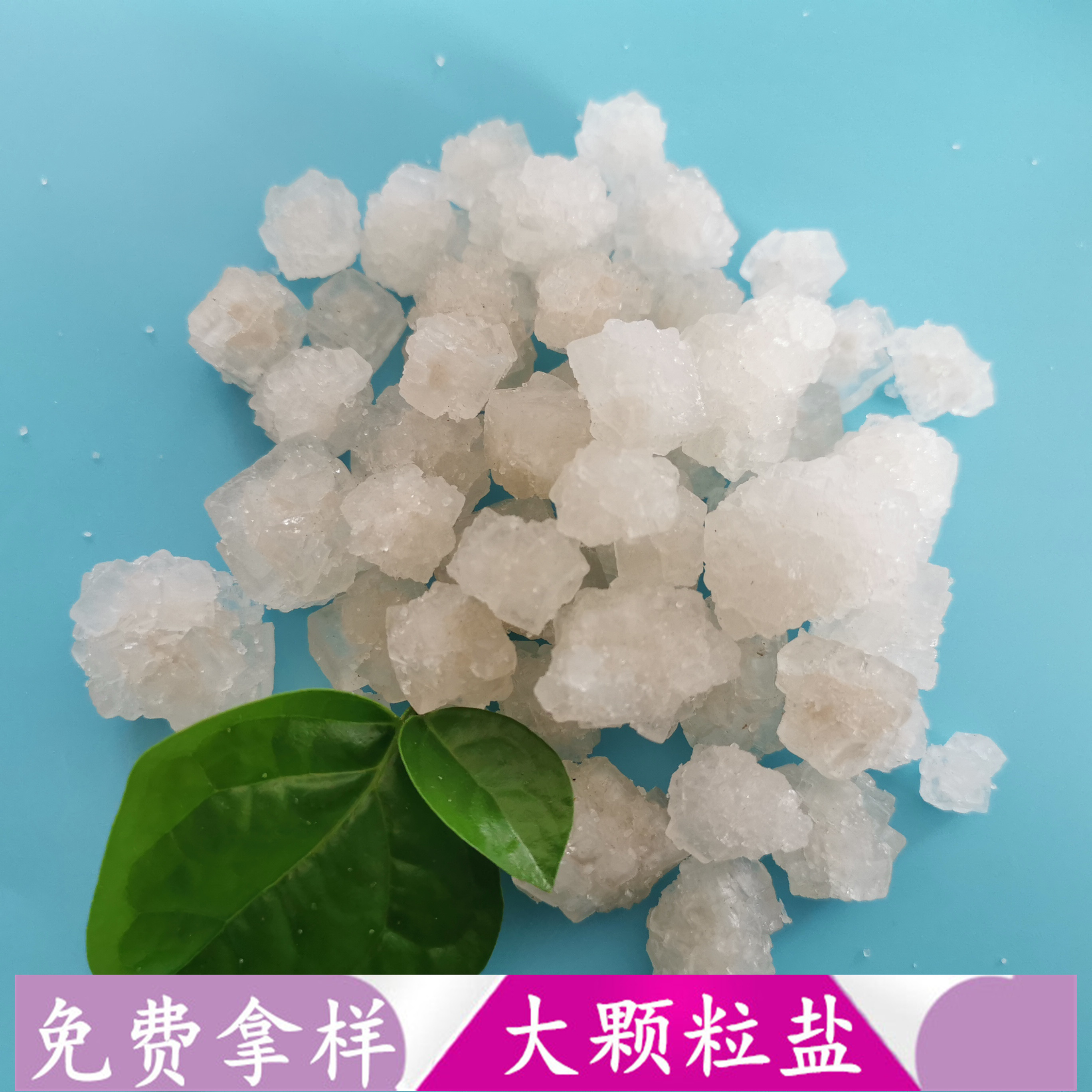 大颗粒盐批发厂家 鼎昊现货工业级大颗粒盐 锅炉水处理用大颗粒盐