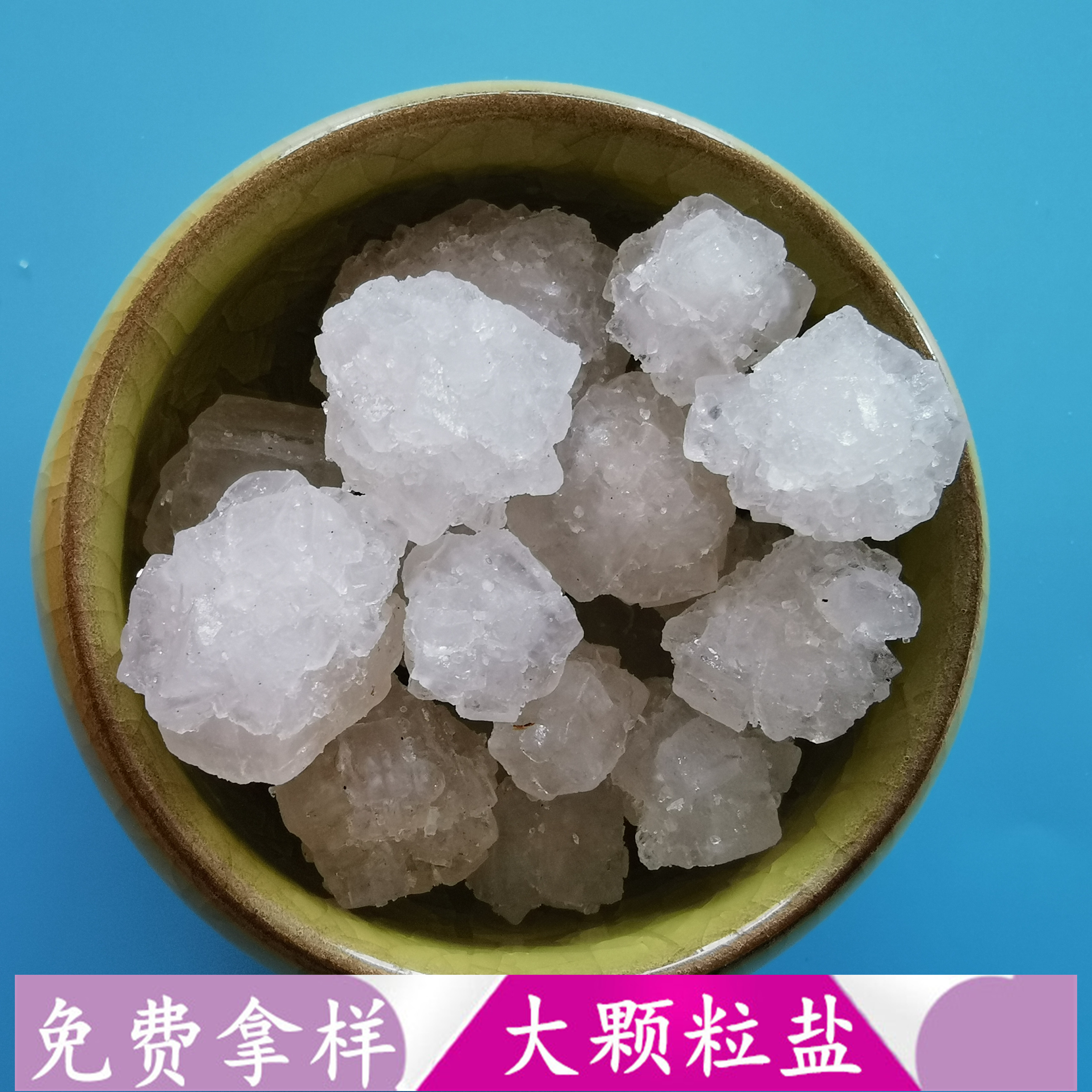山东现货日晒原盐大颗粒盐 工业级大颗粒盐 热敷锅炉水用大颗粒盐