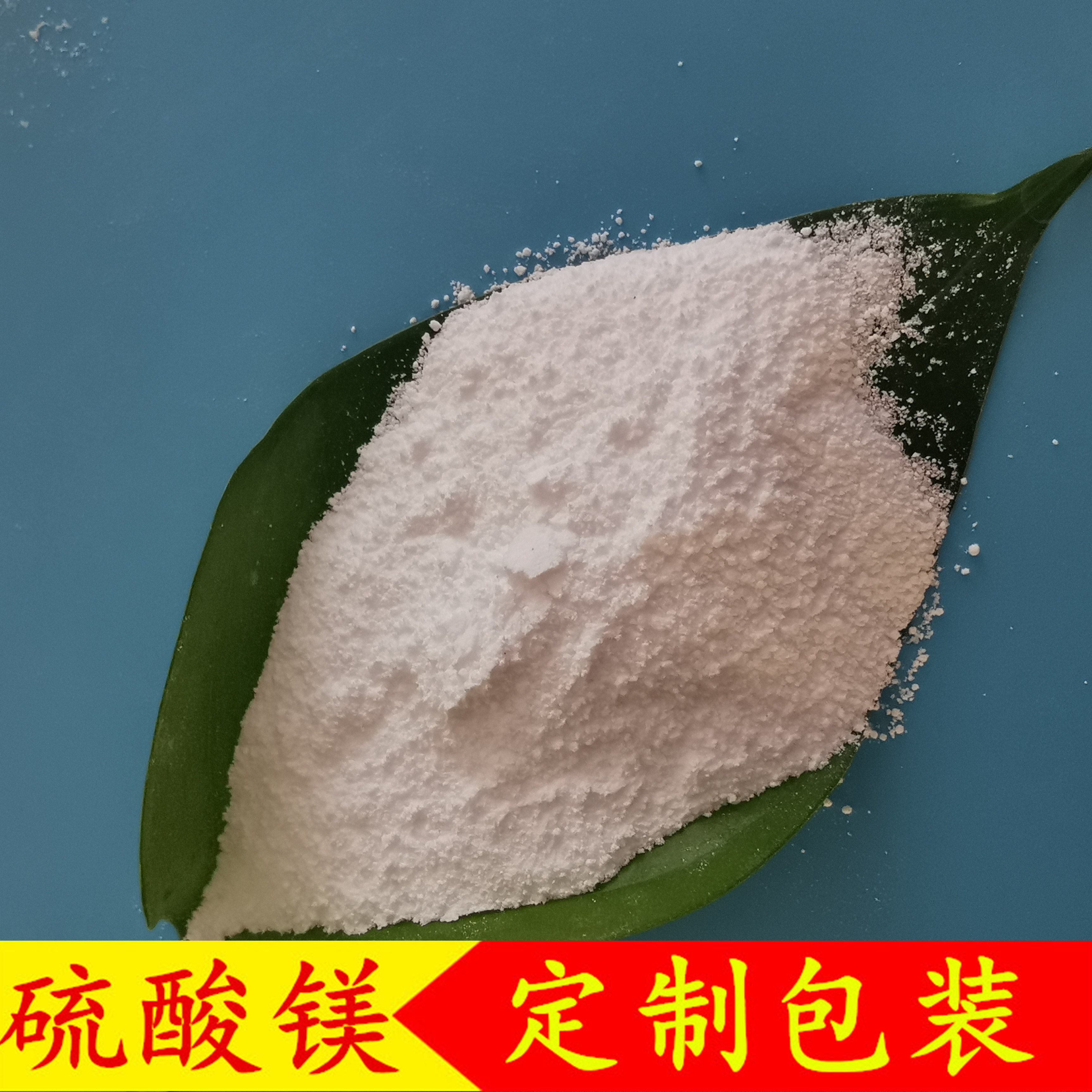 鼎昊现货无水硫酸镁 99高含量工业级无水硫酸镁粉末 硫酸镁厂家