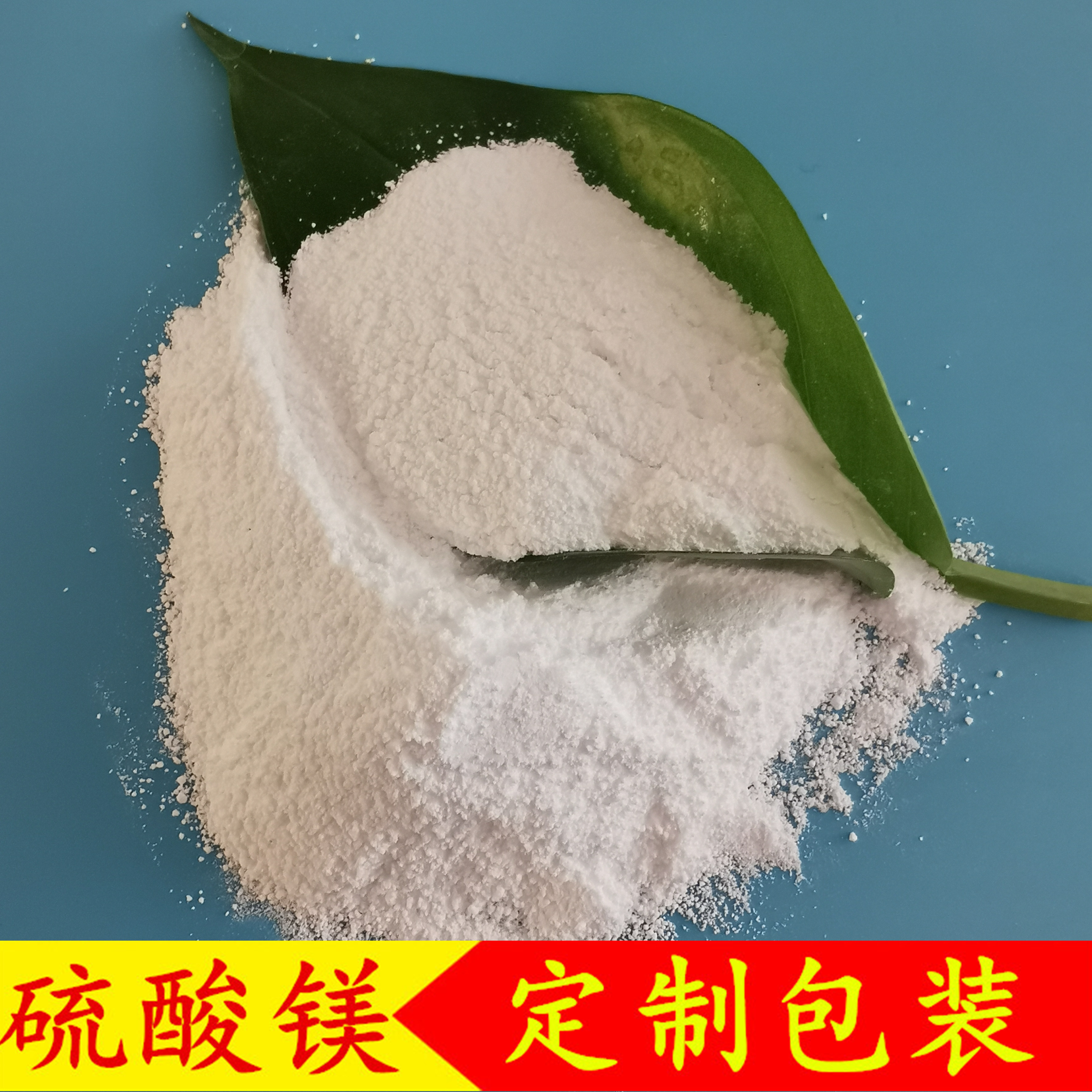 硫酸镁 无水硫酸镁粉末 工业级无水硫酸镁批发厂家 干燥剂用硫酸镁
