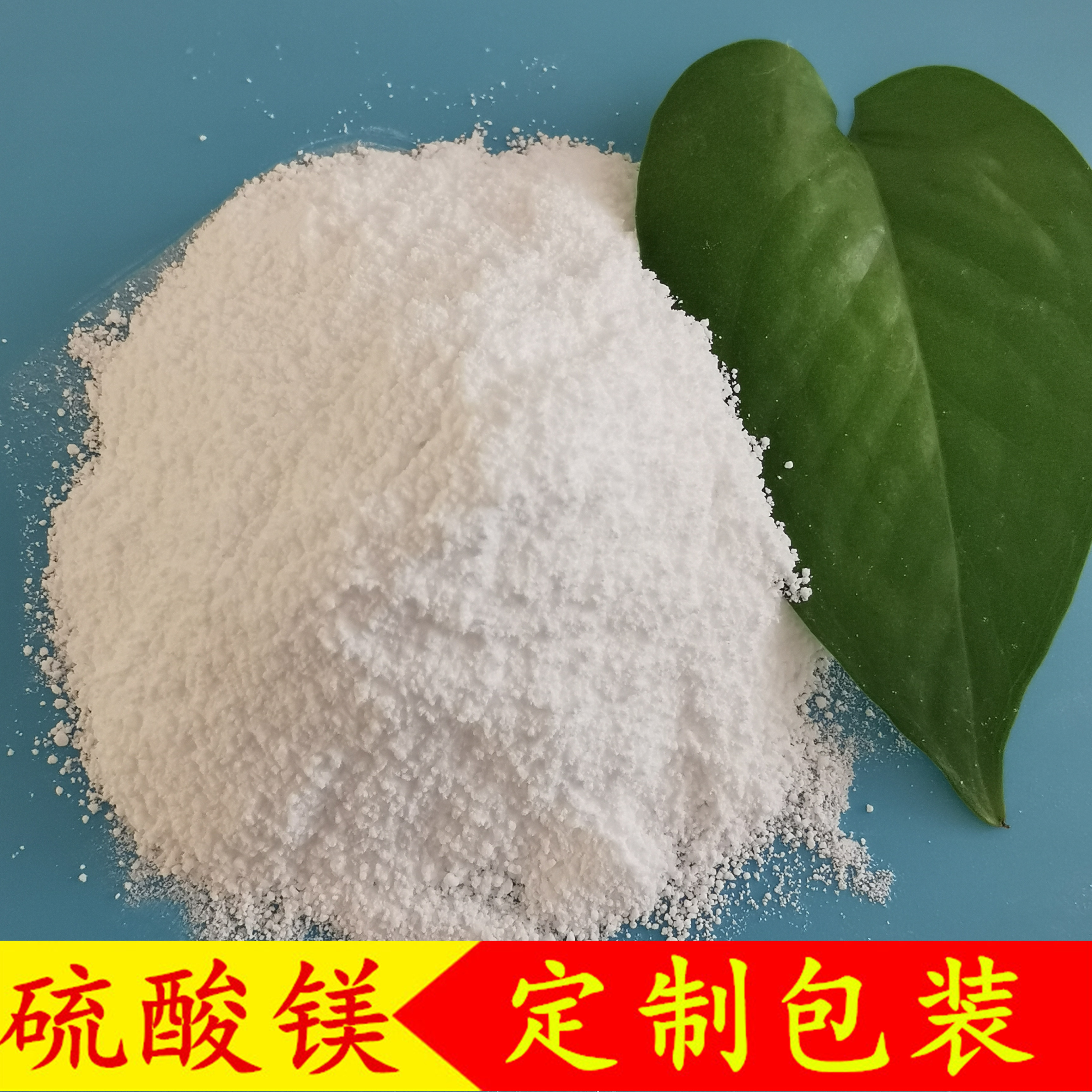 山东现货硫酸镁 干燥剂用无水硫酸镁 99高含量无水硫酸镁批发厂家